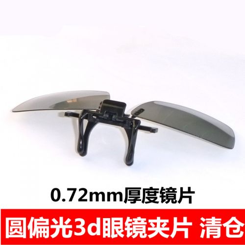 Lunettes 3D REALD - Ref 2621202