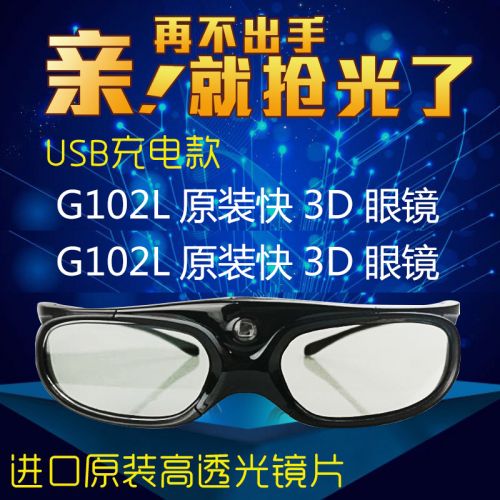 Lunettes 3D - Ref 2621203