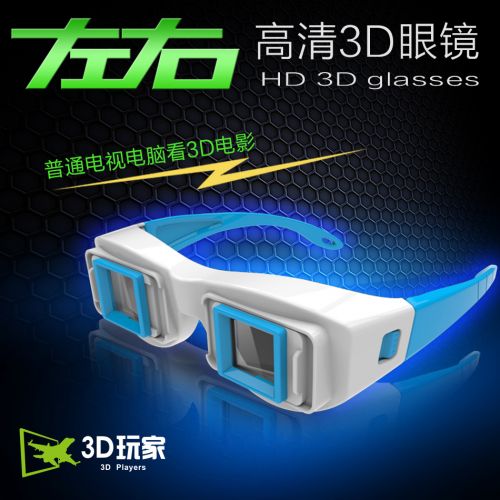 Lunettes 3D - Ref 2621204