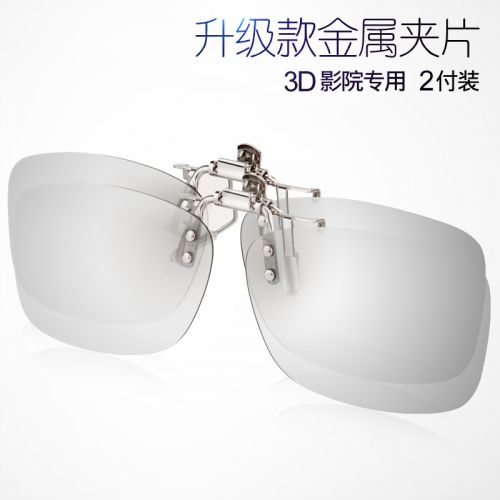 Lunettes 3D LE-VISION - Ref 2621206