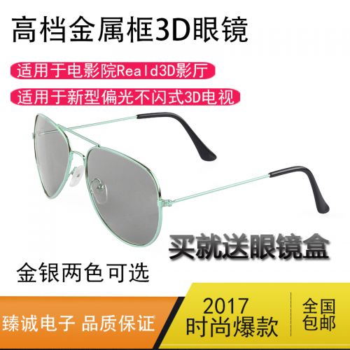 Lunettes 3D - Ref 2621209