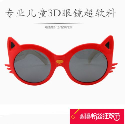 Lunettes 3D LEOLOOK3D - Ref 2621212