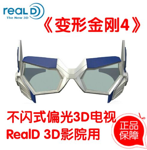 Lunettes 3D LOOK3D - Ref 2621214