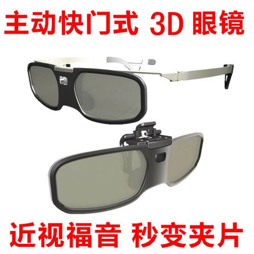 Lunettes 3D - Ref 2621219