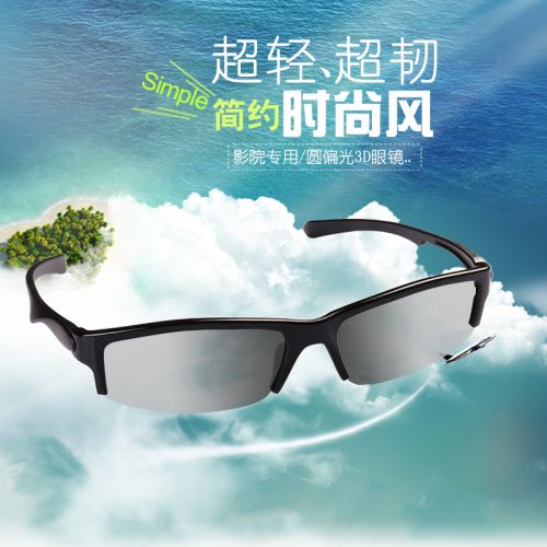 Lunettes 3D KOLEN - Ref 2621220