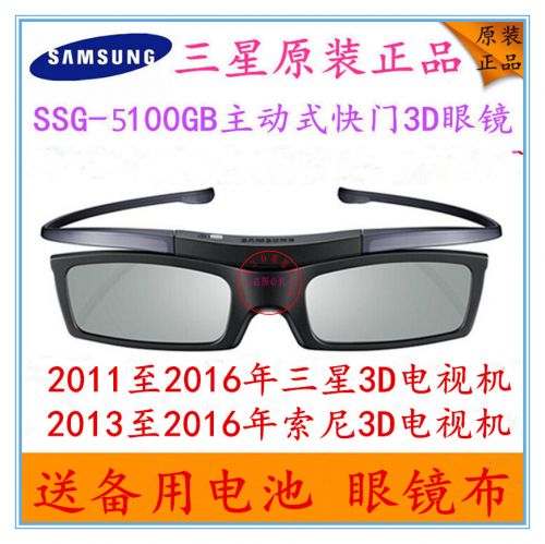 Lunettes 3D - Ref 2621226