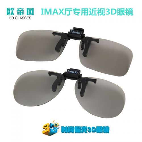 Lunettes 3D - Ref 2621240