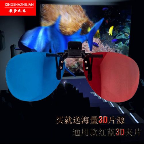 Lunettes 3D - Ref 2621254