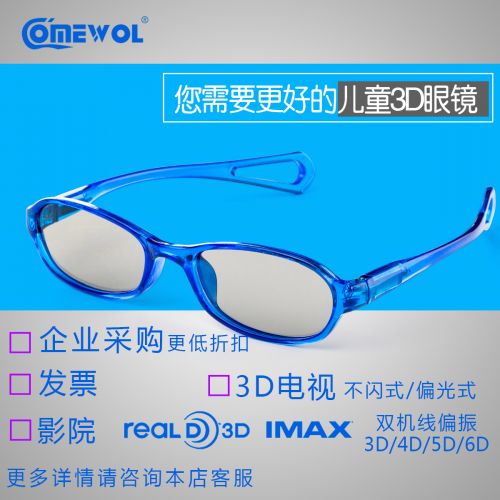 Lunettes 3D - Ref 2621258