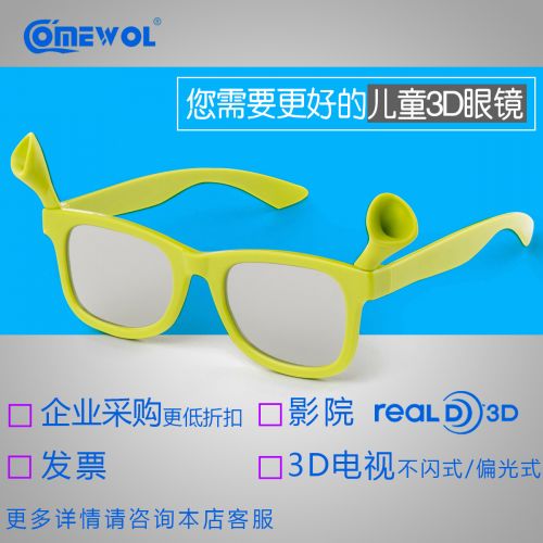 Lunettes 3D - Ref 2621260