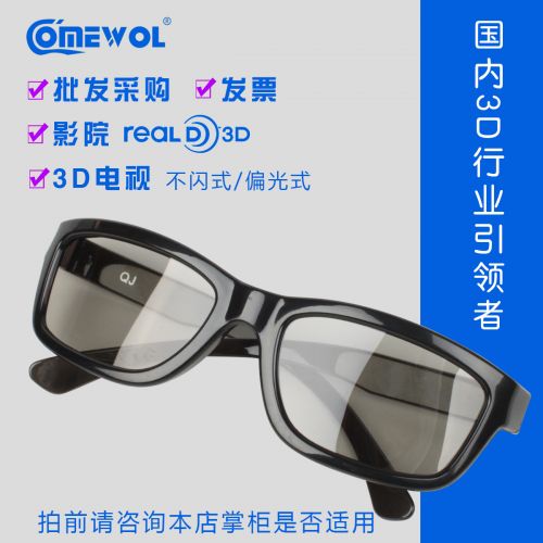 Lunettes 3D - Ref 2621261