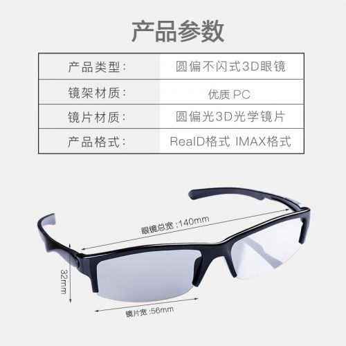 Lunettes 3D - Ref 2621268