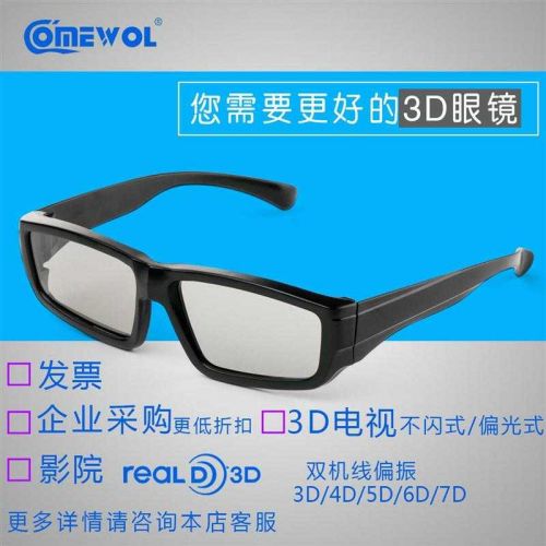 Lunettes 3D - Ref 2621276