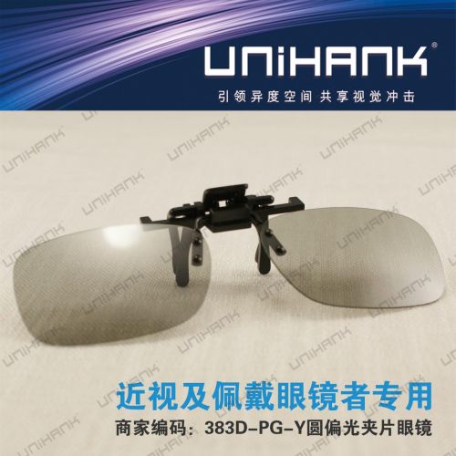 Lunettes 3D UNIHANK - Ref 2621279