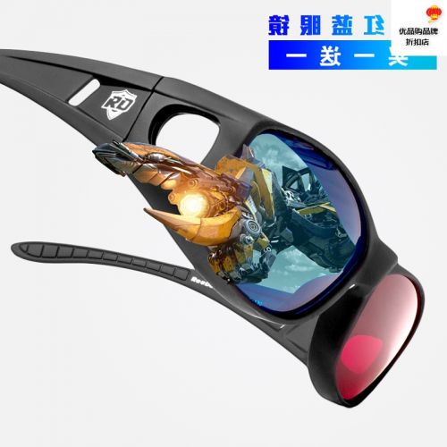 Lunettes 3D REEDOON - Ref 2621280