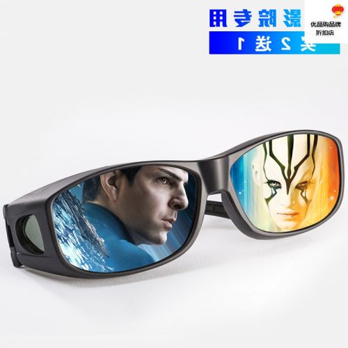 Lunettes 3D REEDOON - Ref 2621281