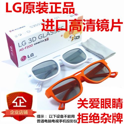 Lunettes 3D - Ref 2621327