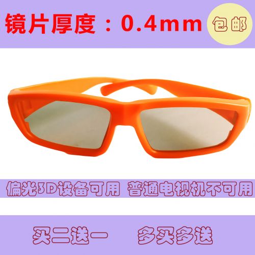 Lunettes 3D - Ref 2621335
