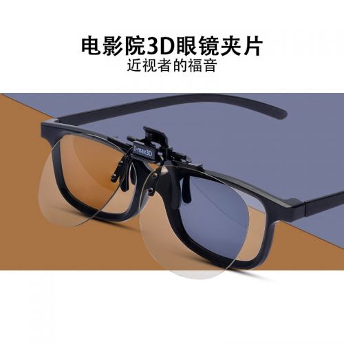 Lunettes 3D - Ref 2621336