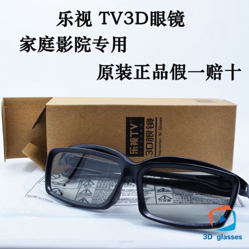 Lunettes 3D - Ref 2621344