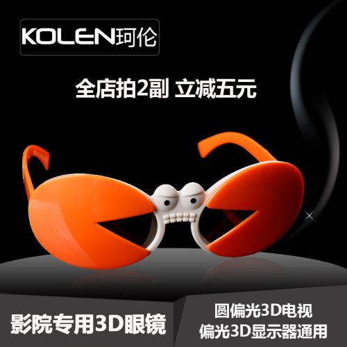 Lunettes 3D KOLEN - Ref 2621345
