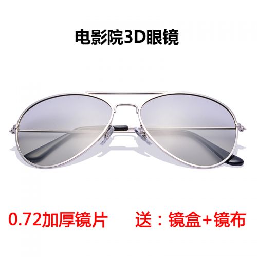 Lunettes 3D - Ref 2621349