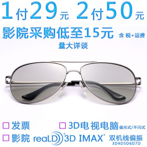 Lunettes 3D COMEWOL - Ref 2621371
