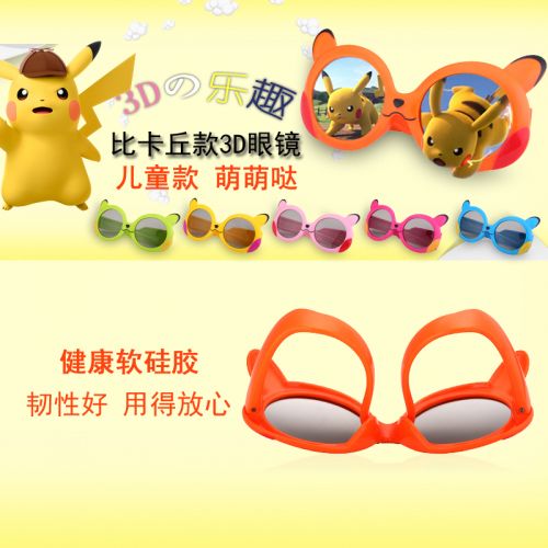 Lunettes 3D - Ref 2621374