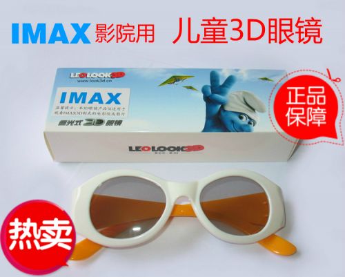 Lunettes 3D LEOLOOK3D - Ref 2621379