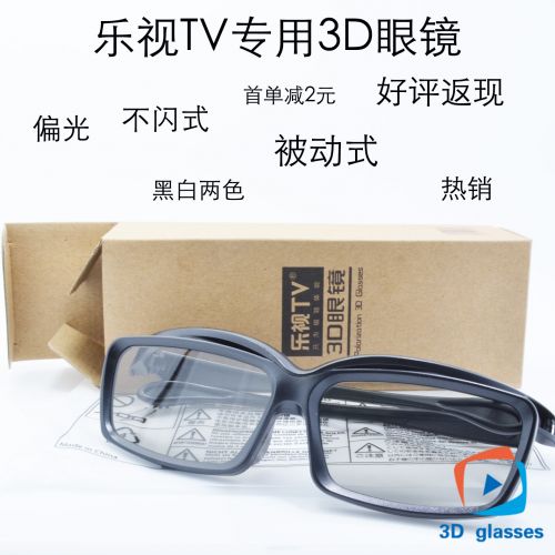 Lunettes 3D - Ref 2621384