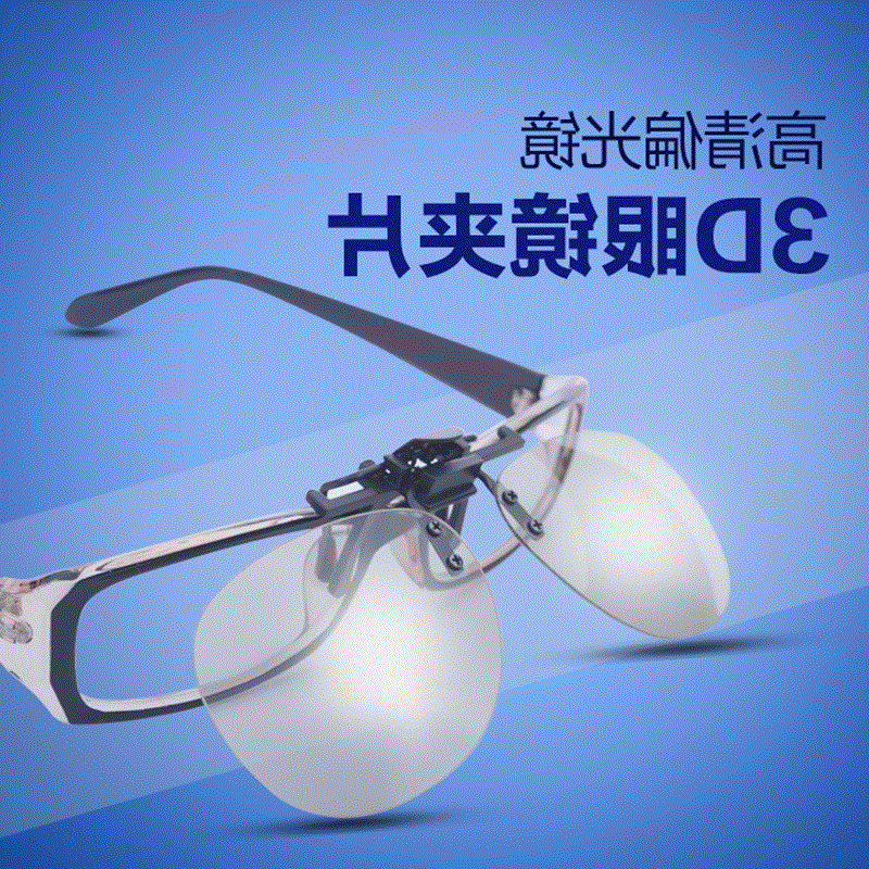 Lunettes 3D UNIHANK - Ref 2621391