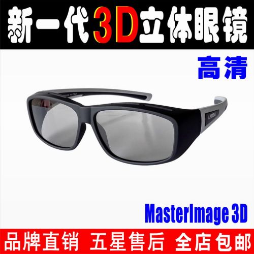 Lunettes 3D LAMBO . - Ref 2621403