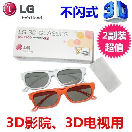Lunettes 3D - Ref 2621404