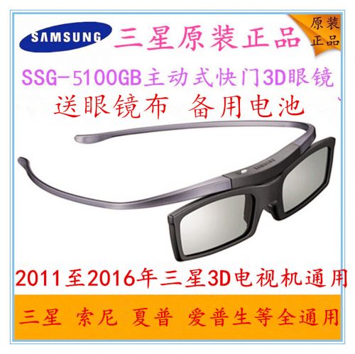Lunettes 3D - Ref 2621408