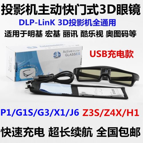Lunettes 3D - Ref 2621418
