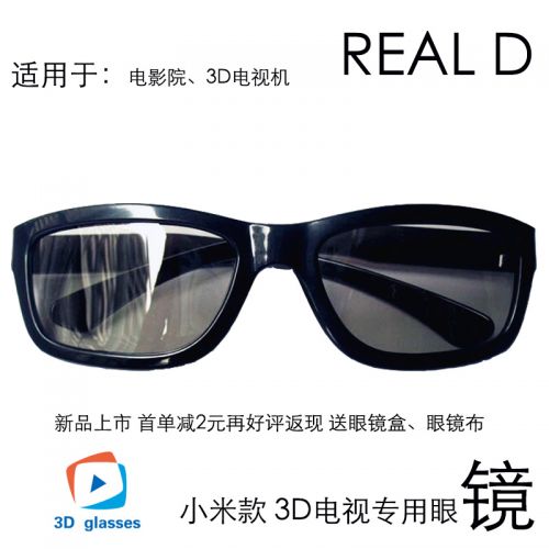Lunettes 3D - Ref 2621419