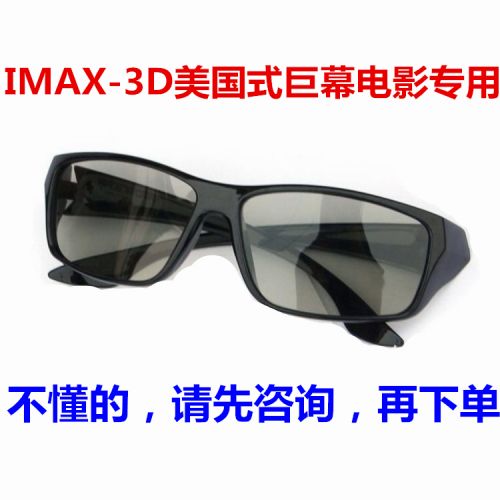 Lunettes 3D - Ref 2621425