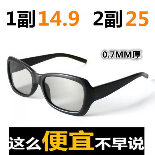 Lunettes 3D COOCAA - Ref 2621429