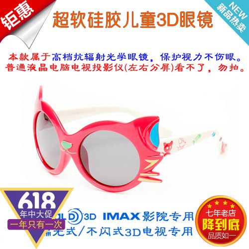 Lunettes 3D UNIHANK - Ref 2621449