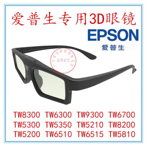 Lunettes 3D - Ref 2621450
