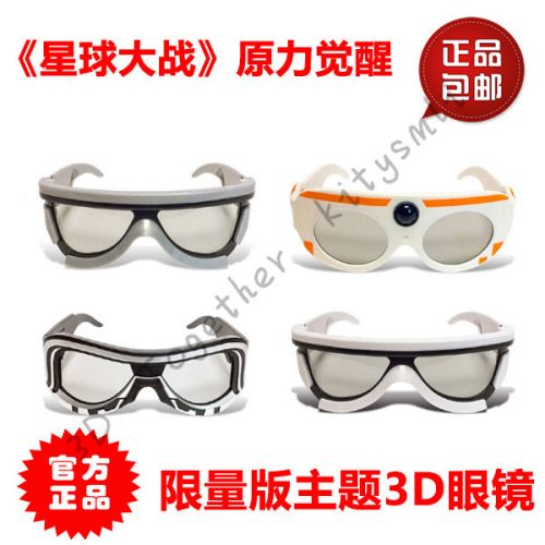 Lunettes 3D - Ref 2621461
