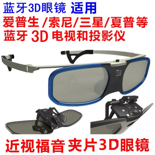 Lunettes 3D - Ref 2621470