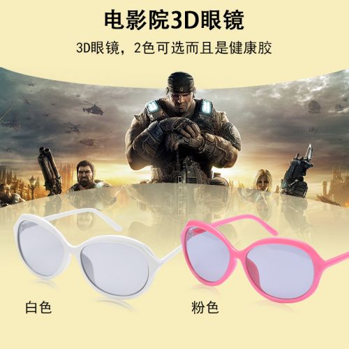 Lunettes 3D - Ref 2621476