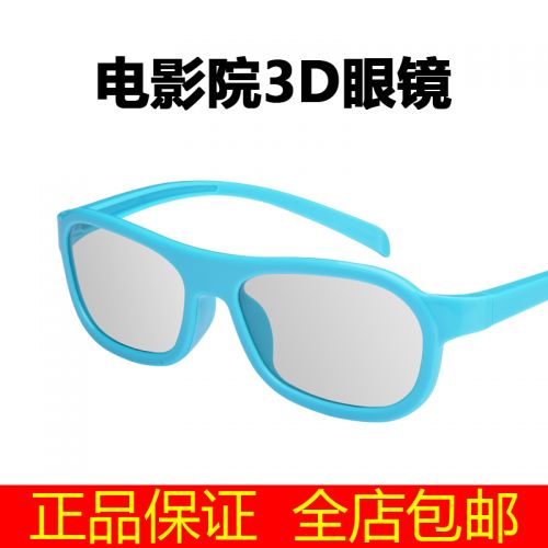 Lunettes 3D - Ref 2621477