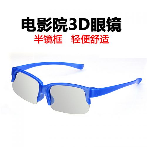 Lunettes 3D - Ref 2621485