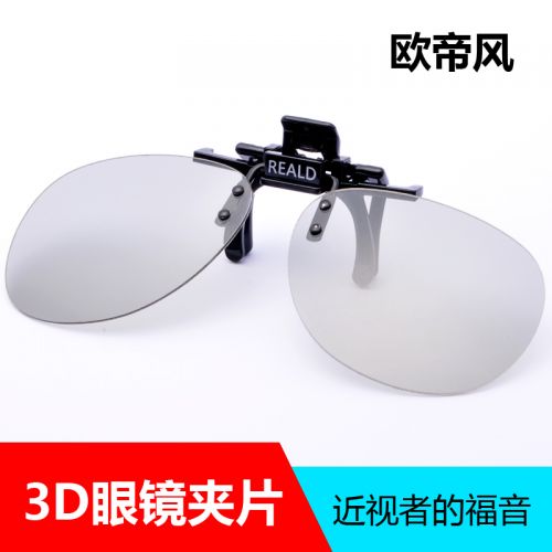 Lunettes 3D - Ref 2621486