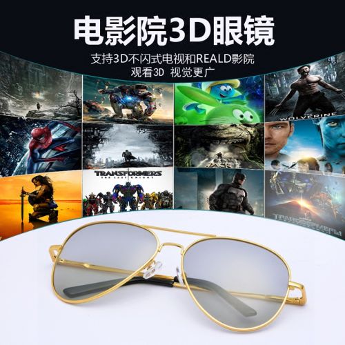 Lunettes 3D - Ref 2621487