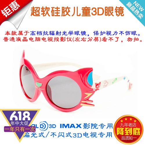 Lunettes 3D UNIHANK - Ref 2621502