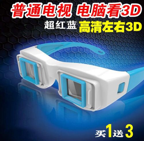 Lunettes 3D 2621517