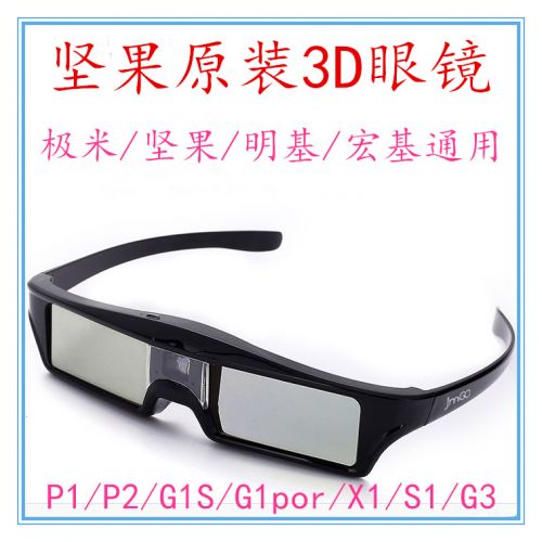 Lunettes 3D - Ref 2621519